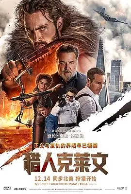 山海邮差奇幻高清电影推荐